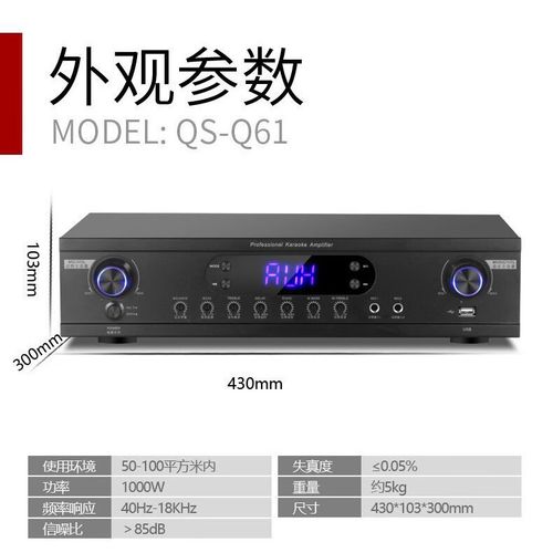 音箱性能测试