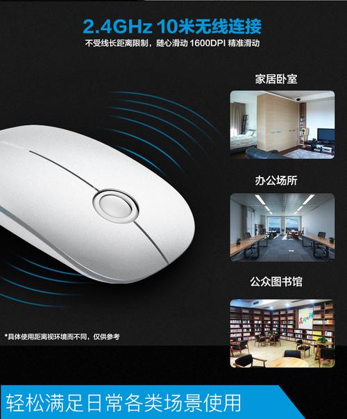 无线鼠标内部构造