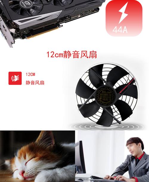 电源散热风扇