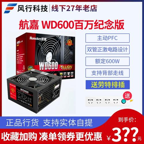 电源规格参数展示