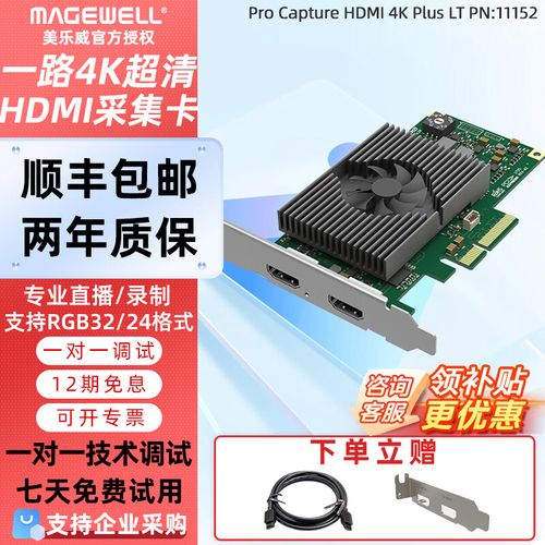 Magewell Pro Capture HDMI 4K Plus LT 外观设计