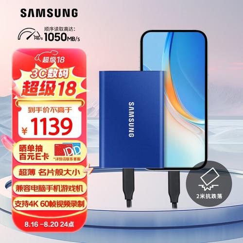 便携SSD数据传输速度展示