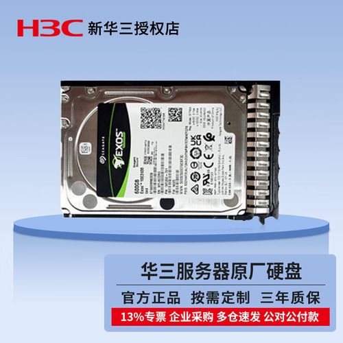 服务器机箱内硬盘安装设计