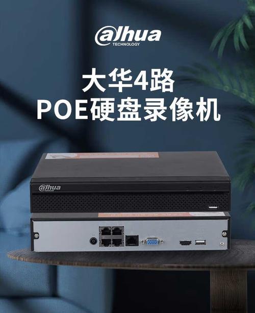 硬盘外观设计
