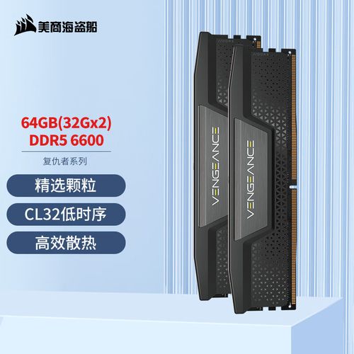 内存规格对比示意图