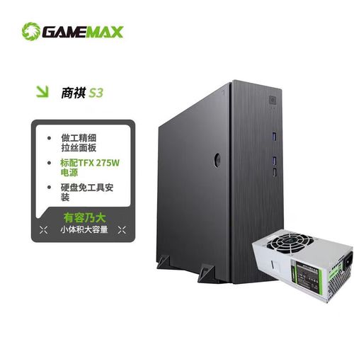 GAMEMAX 商祺 S3 黑色超薄MINI机箱外观展示