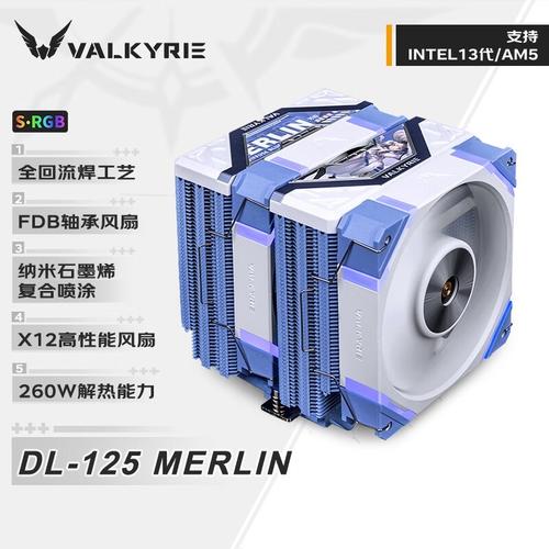 纯白RGB风冷散热器