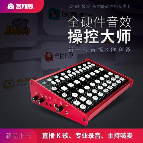 声卡散热设计