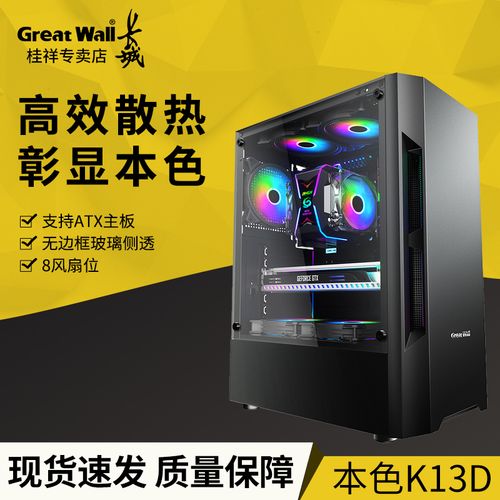 完整PC机箱系统购买推荐展示