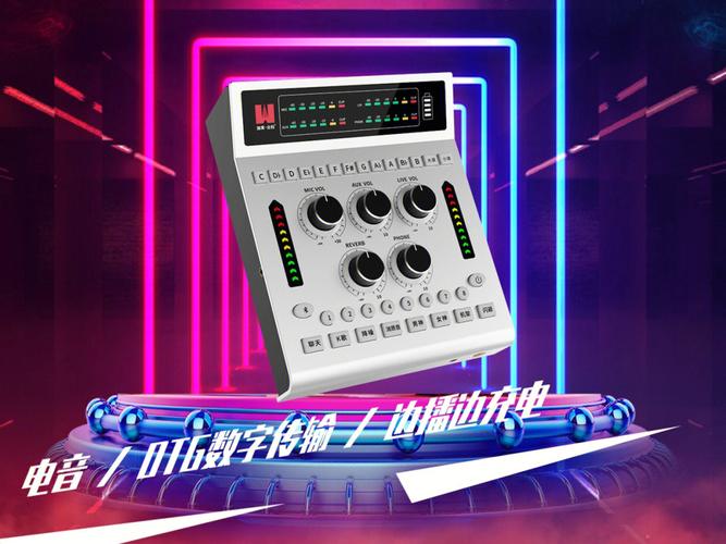加来众科AK8 PRO声卡外观展示