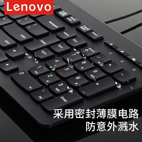 使用联想M120K打字