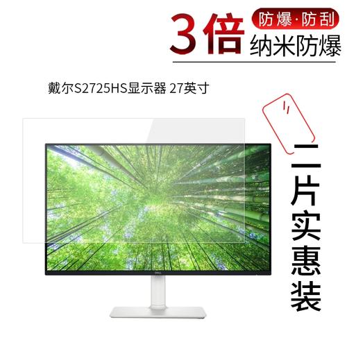 戴尔S2725H背面及接口