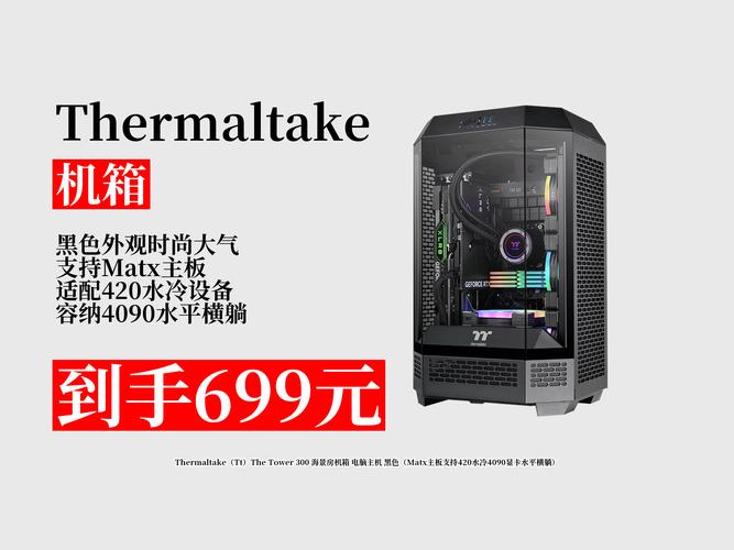 The Tower 300 白色机箱桌面摆放效果