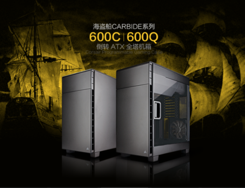 风扇与水冷系统