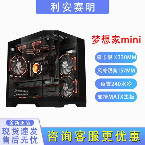 玩嘉梦想家MINI机箱外观侧透效果