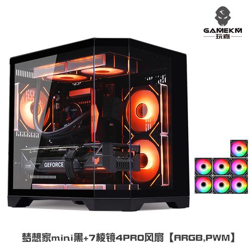 RGB灯光电脑主机
