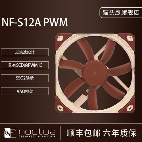 机箱散热示意图