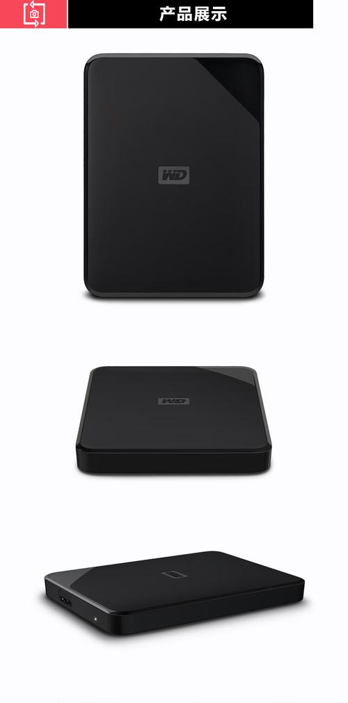 硬盘外观