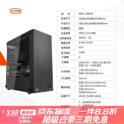 PC组装与机箱选择
