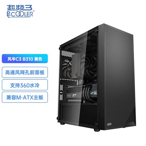 预算PC机箱购买场景