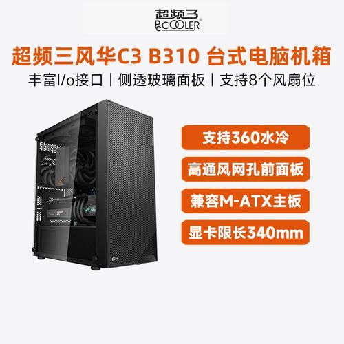 PC机箱散热系统