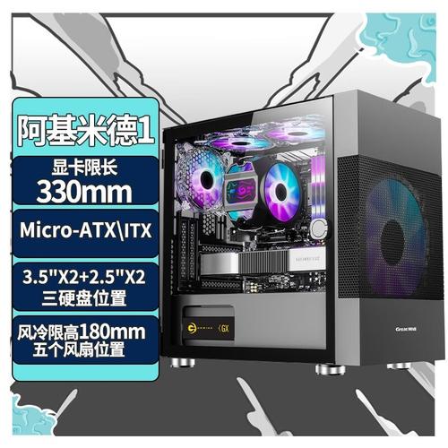 电脑水冷散热