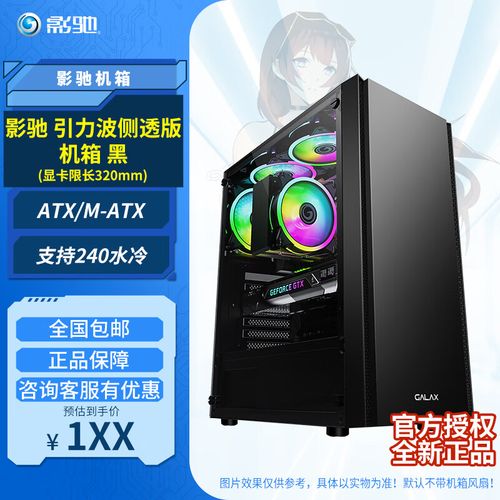 PC机箱侧面与RGB灯效展示