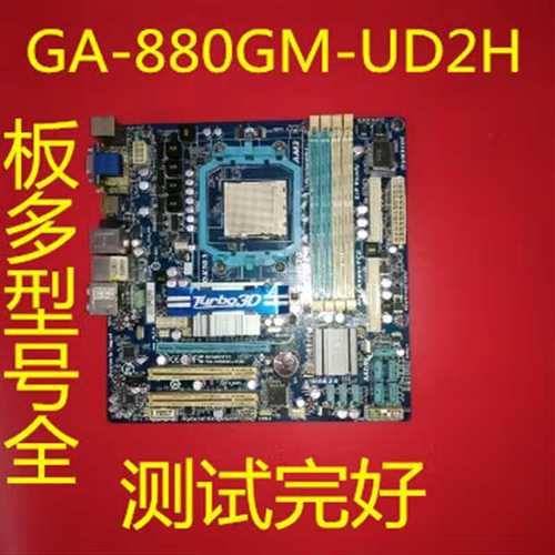 技嘉GA-880G-USB3散热设计