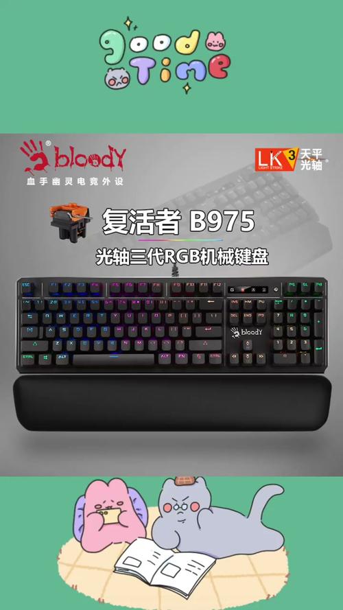 血手幽灵征服者B940光轴三代RGB机械键盘评测:光速响应,电竞利器