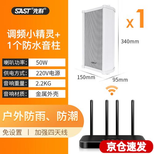 教学培训扩音