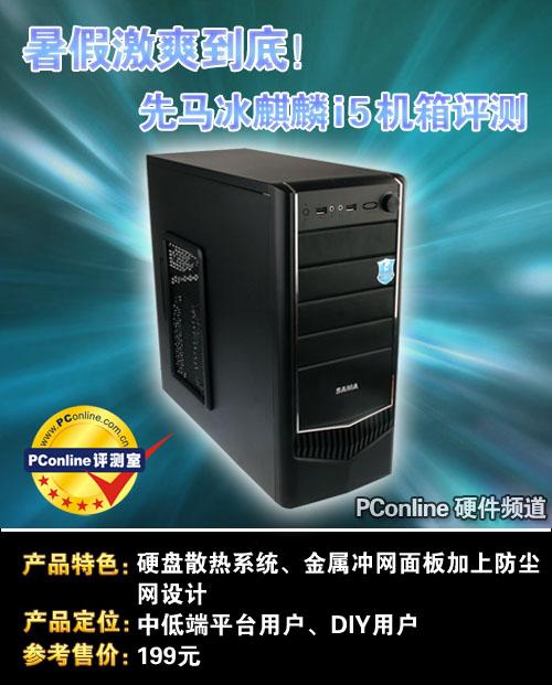 游戏硬件推荐