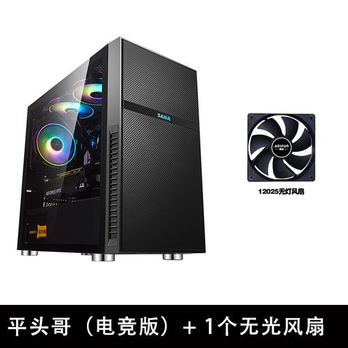 PC cooling fans inside case