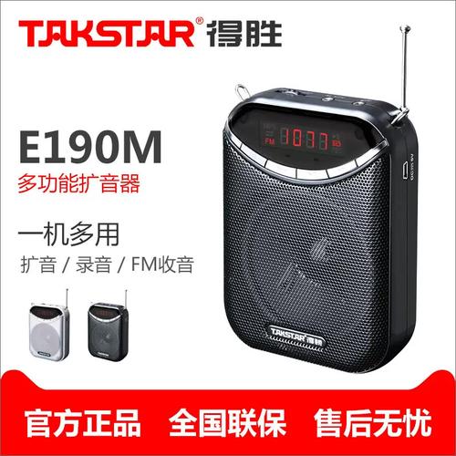 得胜E190M内部元件