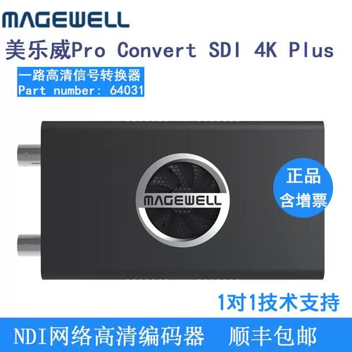 SDI接口规格