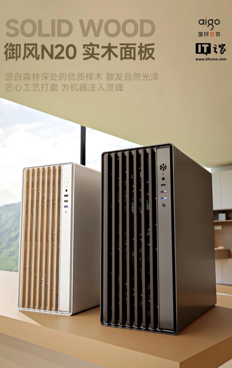 机箱内部散热风扇