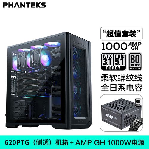 Phanteks PK620 电源安装