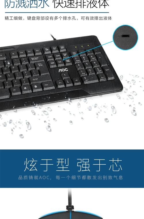 使用AOC KM110进行办公