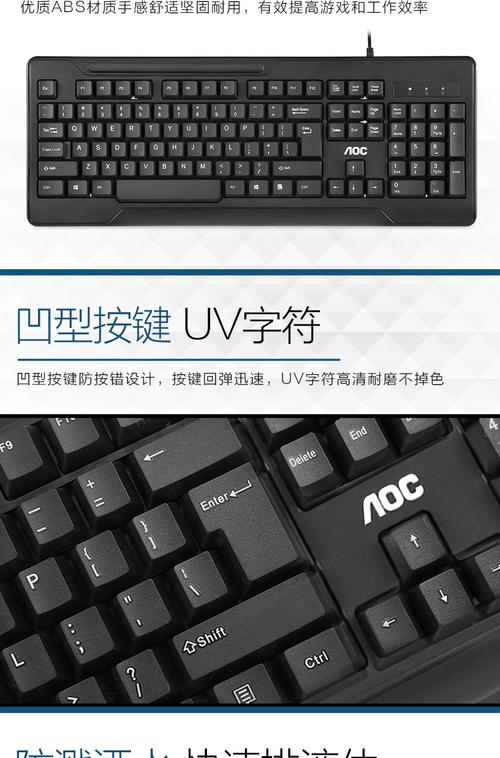 AOC KM110鼠标特写