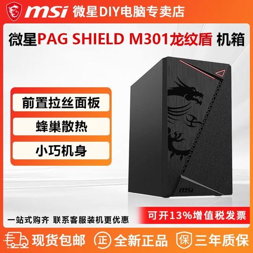 PC机箱内部结构规格