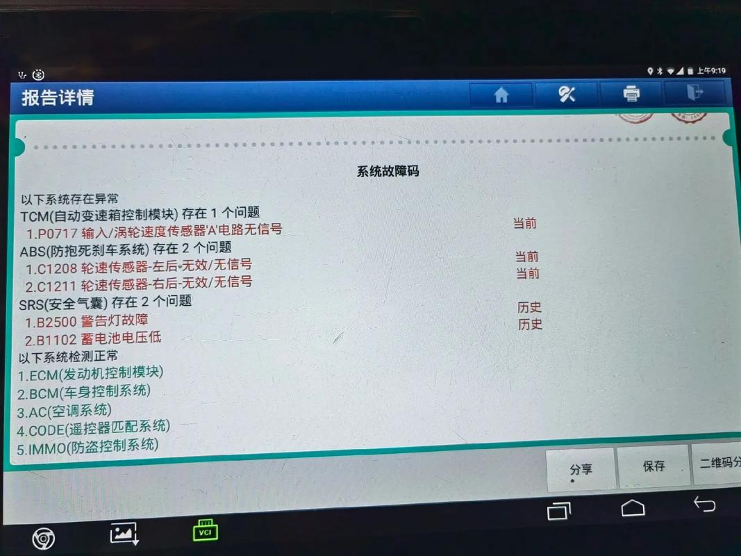 音箱性能测试
