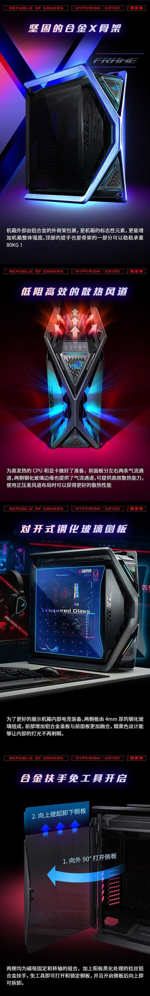 Open view of high-end PC case interior with aluminum frame and components