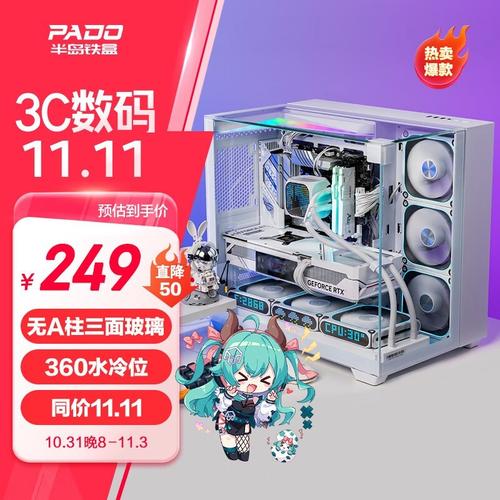 白色机箱内部水冷散热系统