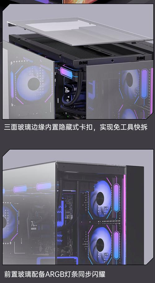 RGB灯效电脑机箱