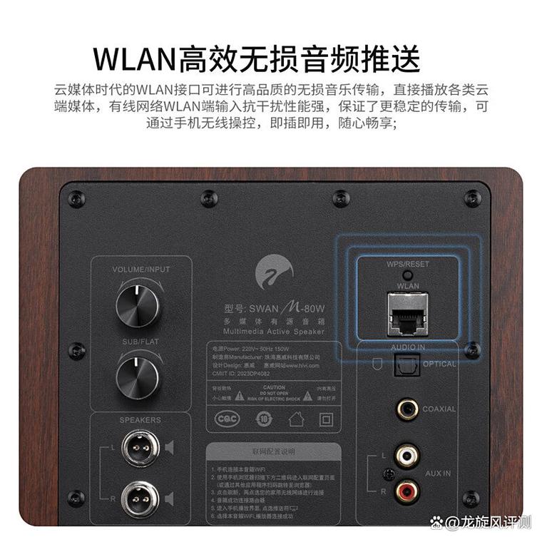 惠威M80W音箱整体外观