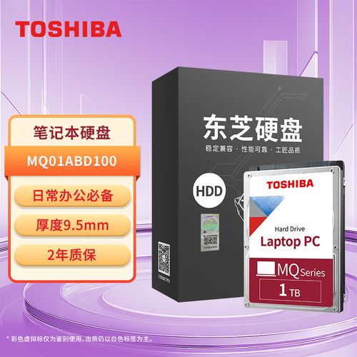 硬盘内部结构示意
