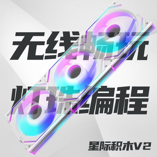 积木拼接风扇