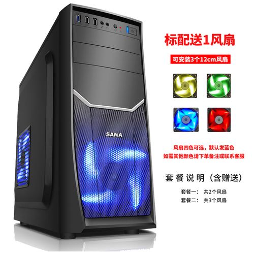 电脑组装建议