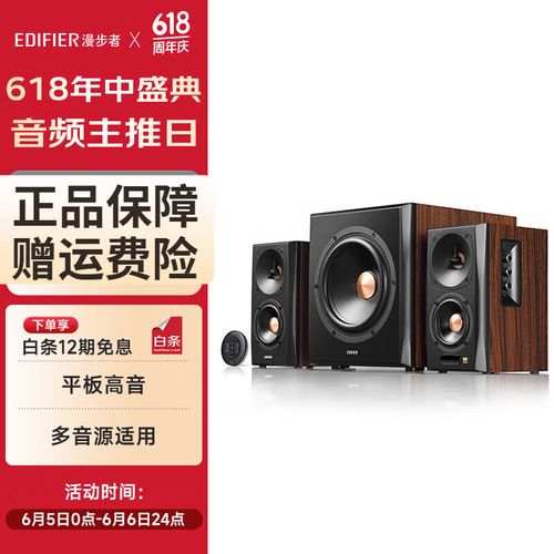 漫步者S2.1M卫星箱和线控器