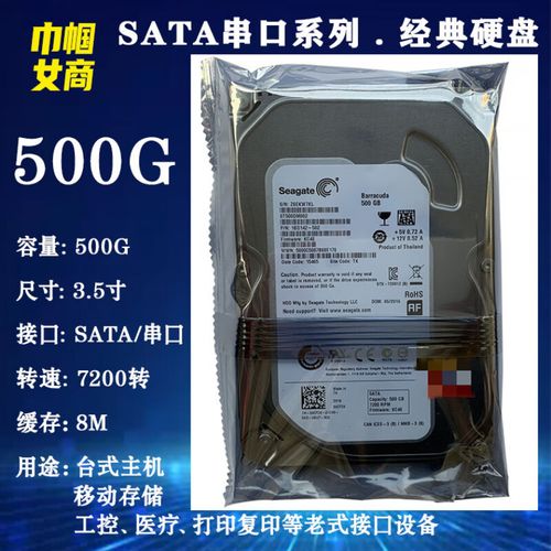 硬盘内部结构示意