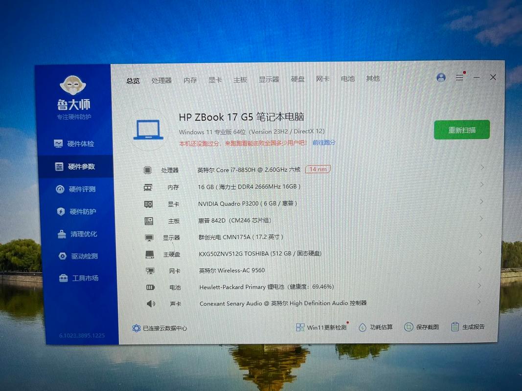 HP P32u G5 使用场景
